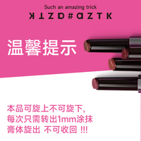 【2件立减20】AZTK雪吻唇冻店mj02唇釉镜面水光mj05口红 MJ06 低温玫瑰（产品旋出不可旋回。拍下默认确认该注意事项。）