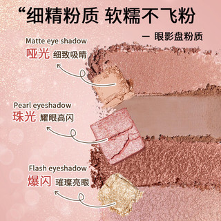  JELLY BUBBLE/果冻泡泡 流行搭配 眼影盘  水泥咖豆 8g
