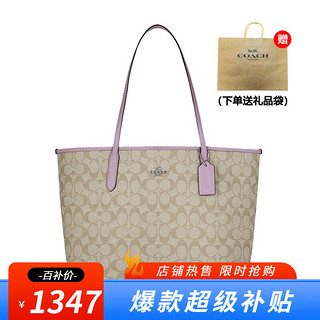 COACH 蔻驰 女包女士手提单肩包购物袋托特包送女友礼物 5696 浅卡其拼香芋紫 SVV7O