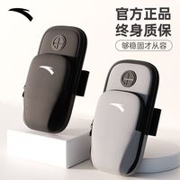 ANTA安踏跑步臂包男女户外运动臂套装备胳膊手臂防水收纳袋手腕包