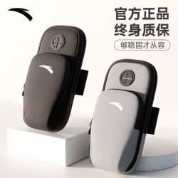 安踏 便携跑步臂包