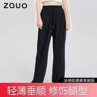 ZAUO防晒裤女夏季束脚阔腿裤宽松显瘦薄款透气速干长裤风感波粒出游