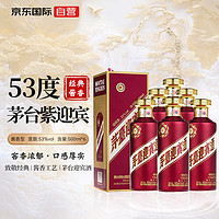 MOUTAI 茅台 迎宾酒 紫迎宾 酱香型白酒 53度 500ml*6 整箱装 礼盒装