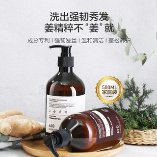  AFU/阿芙 精油洗发护发套装  500ml+500ml+3.5ml