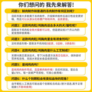 路斯冻干猫零食狗零食冻干鸡肉粒鸡胸肉鲜肉零添加成幼猫拌粮猫零食 【鲜纯0添加】纯鲜鸡肉粒500g