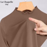 La Chapelle City拉夏贝尔木耳边半高领打底衫女2024春款长袖内搭修身基础打底衣 德绒打底衫木耳边领:浅咖-纯色 L