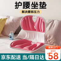 鱼跃星空 床上靠背椅喂奶护腰坐垫靠垫宝妈喂奶单人哺乳椅 粉色科学护腰+缓解腰酸+坐姿调整