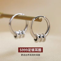 曼蒂娅999足银耳环女小蛮腰耳圈高级感耳扣潮流圈圈耳饰耳环 999足银小蛮腰耳圈