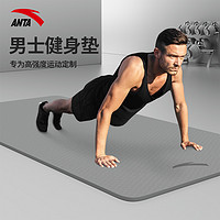 ANTA 安踏 瑜伽垫男士健身垫TPE防滑减震静音加厚男式运动垫子训练家用