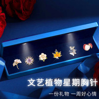 古耐胸针女士高档胸花气质奢华大衣别针生日礼物女送老婆女朋友礼品