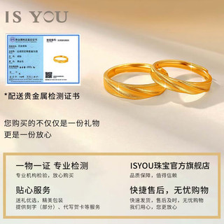 是你（IS YOU）莫比乌斯情侣戒指足金999对戒浪漫情人节生日礼物送女友老婆 足金莫比乌斯-女戒约2.2g+礼盒