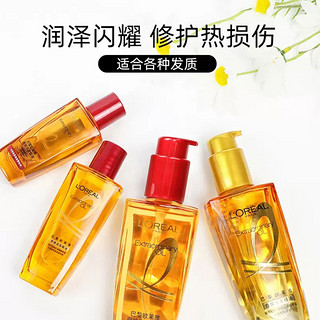 L\'OREAL PARIS jj欧莱雅护发精油小金瓶改善防毛躁干枯发润发烫染受损柔顺100ml