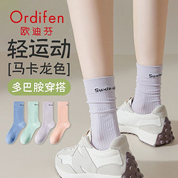 Ordifen 欧迪芬 运动袜子女中筒袜纯棉吸汗多巴胺穿搭堆堆长筒棉袜ins潮袜