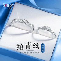 十六月缘 S925银戒指对戒一对男女活口刻字首饰 【配证书】永爱对戒活口
