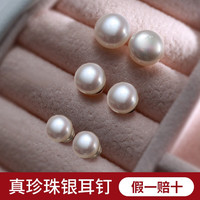 十六月缘 珍珠耳钉银耳饰女淡水扁圆真珍珠耳饰时尚银饰品 适中款7mm