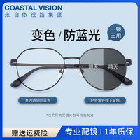 镜宴变色近视眼镜感光变色墨镜太阳眼镜一体眼镜不规则潮可配度数