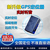 明久晨新4G汽车gps定位器追踪器听音强磁免安装超长待机跟踪定位 【4G升级版】实时听音+全网通