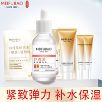 美肤宝烟酰胺虾青素精华紧致抗氧化提亮肤色收缩毛孔面部补水保湿原液 虾青素紧致致精华液