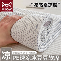 猫人(MiiOW)A类冰豆豆凉席冰丝席婴儿童席子夏季宿舍单人可机洗夏凉席三件套 小冰熊灰-床单款【裸睡冰豆豆】 三件套-150x200cm凉席+枕套*2只