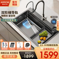 箭牌(ARROW)洗菜盆大单槽 家用厨房304不锈钢洗碗槽水池台下纳米压纹水槽 【过滤导轨槽】71*49|含枪灰龙头
