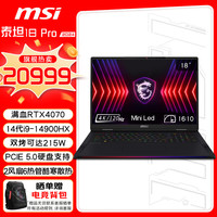 微星（MSI）泰坦18Pro 2024 14代酷睿i9-14900HX 18英寸游戏笔记本电脑(32GB 2T 满血RTX4070 4K MiniLED)