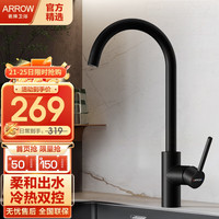箭牌(ARROW) 厨房黑色水龙头厨房水槽冷热龙头 360度旋转自由洗菜盆龙头