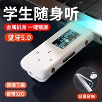 月光宝盒 爱国者月光宝盒mp3mp4随身听蓝牙听歌听力高中播放器