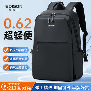 Edison轻便双肩包男大容量15.6英寸电脑背包书包休闲双肩包通勤E10