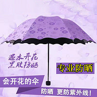 雅佳丹 遇水开花雨伞四折伞加固防风防雨黑胶款防紫外线