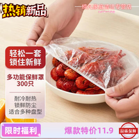 彩娇妍保鲜膜套食品级保鲜袋剩菜剩饭保鲜膜罩大小碗通用 白色 保鲜膜套100只装【拍一发三】