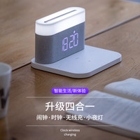 北极星（POLARIS）闹钟多功能无线充电桌面时钟办公桌卧室床头智能表 S26简约白 S26简约白（无线充电+床头灯）