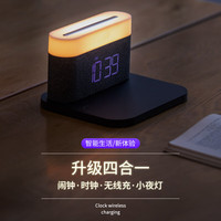 北极星（POLARIS）闹钟多功能无线充电桌面时钟办公桌卧室床头智能表公司 典雅黑 S26典雅黑（无线充电+床头灯）