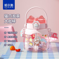 哈尔斯（HAERS）王源 水杯大容量女高颜值可爱吸管杯便携防摔大肚杯子 樱粉【猫爪小肚杯】 950ml