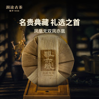 【品牌】澜沧古茶2020年凤亦凰熟茶茶饼普洱茶七子饼熟普357g