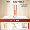  MAYSU/美素 淡纹 精华液
