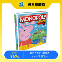 孩之宝 地产大亨之芭比 小猪佩奇桌面游戏强手棋