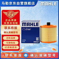 MAHLE 马勒 LX 4283 空气滤清器