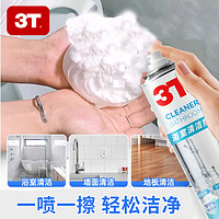 3T 浴室清洁剂360ml光亮清洁瓷砖强力除水垢皂垢玻璃水龙头花洒去污渍