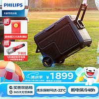 PHILIPS 飞利浦 车载冰箱 车家两用冷冻冷藏双温双控 55L便携拉杆式露营用TB8501