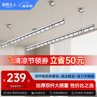 金贵夫人 升降晾衣架阳台手摇晾衣杆家用晒衣架晒被子室内双杆凉衣架 冰川银2.0米不含衣架+免费安装
