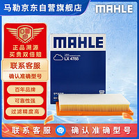 MAHLE 马勒 空气滤清器/空滤LX4785（探界者 ）