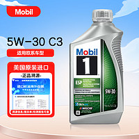 Mobil 美孚 1号 ESP环保型 5W-30 经典表现欧系 C3级 0.946升/桶 美国 1Qt ESP 5W-30 SP（美国）