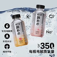 椰泰 大捷虎喝补水能量电解质水西柚/白桃味0脂低钠运动型饮料