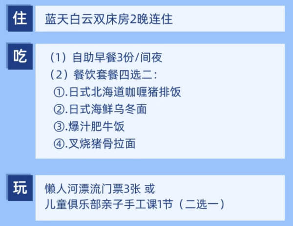 海南也绷不住了!日历房6折,暑假还不加价!海南棋子湾开元度假村 蓝天白云双床房 2晚连住套餐(含3早+餐饮套餐)