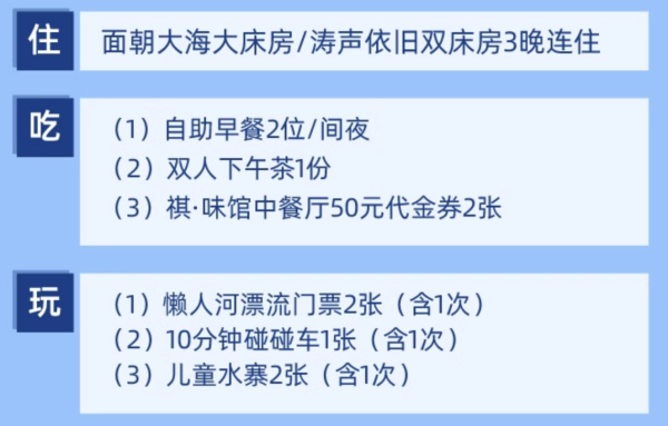 海南也绷不住了!日历房6折,暑假还不加价!海南棋子湾开元度假村 蓝天白云双床房 2晚连住套餐(含3早+餐饮套餐)