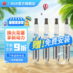 NGK 火花塞铱铂金/双铂金/铱金/铂金专车专用火花塞火嘴(4支价)适用于 丰田汉兰达皇冠雷克萨斯GS300NX3 91961