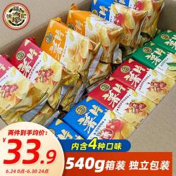 徐福记 薯片组合 540g