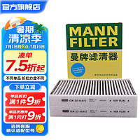 曼牌（MANNFILTER）活性炭空调滤芯格适用宝马配件 6系GT 630i/640i  18-22款