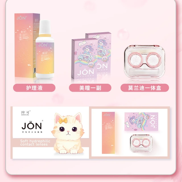 JON 半年抛彩色软性亲水接触镜 蓝血金鱼