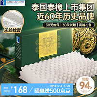Latex Systems 泰国原装进口乳胶枕头芯 94%含量 成人睡眠颈椎 波浪按摩橡胶低枕